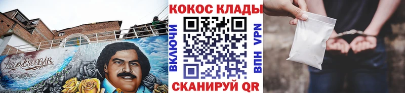 КОКАИН Перу Купить Павловск