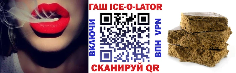 Купить закладки  Павловск  Гашиш ice o lator 