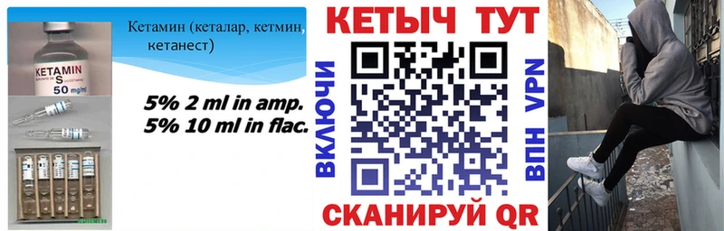 Купить закладки  Павловск  КЕТАМИН VHQ 
