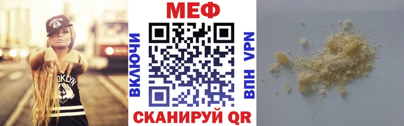 Меф VHQ  Купить  Павловск 