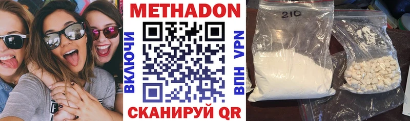 МЕТАДОН VHQ  Купить  Павловск 