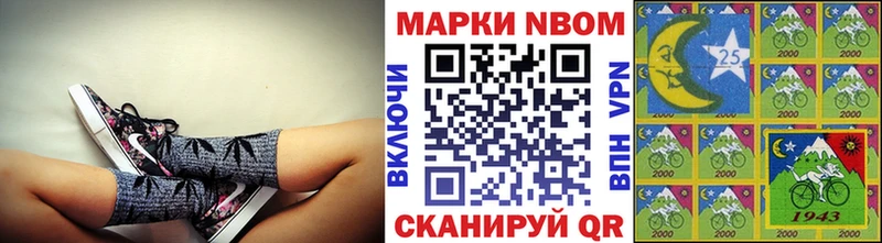 Купить где Павловск Марки N-bome 1500мкг