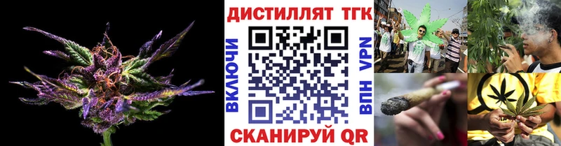 ТГК вейп с тгк  Купить закладки  Павловск 